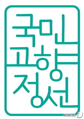 국민고향 정선