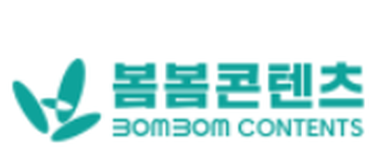 봄봄콘텐츠